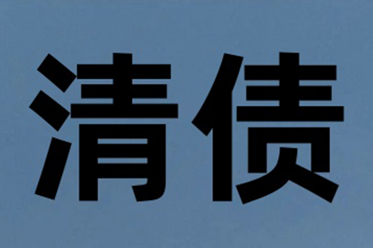 欠款追讨：欠多少可提起诉讼要求偿还？